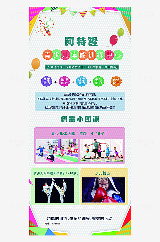 少儿宣传门型展架