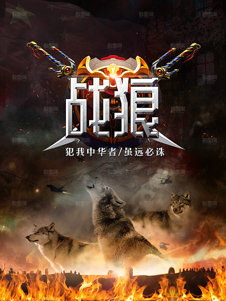 创意合成游戏娱乐海报设计