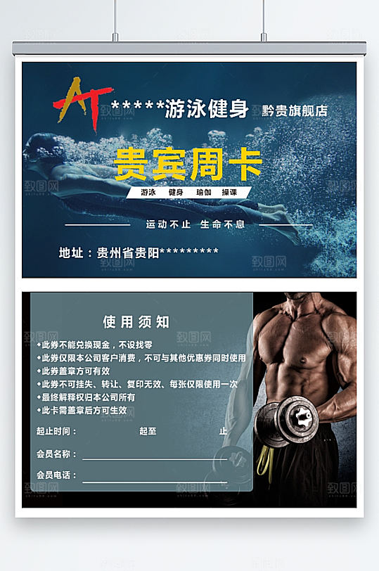 大气健身房办卡贵宾