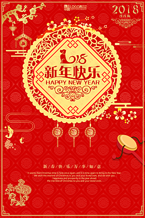 红色新年春节节日宣传海报设计