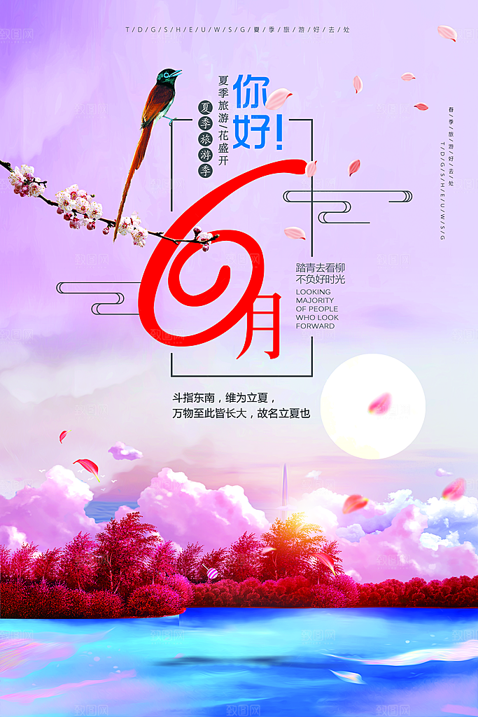 粉丝手绘水墨画风格夏天海报背景