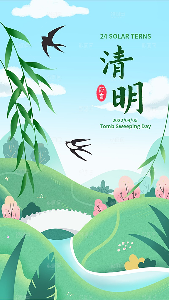 清明节气手机海报插画