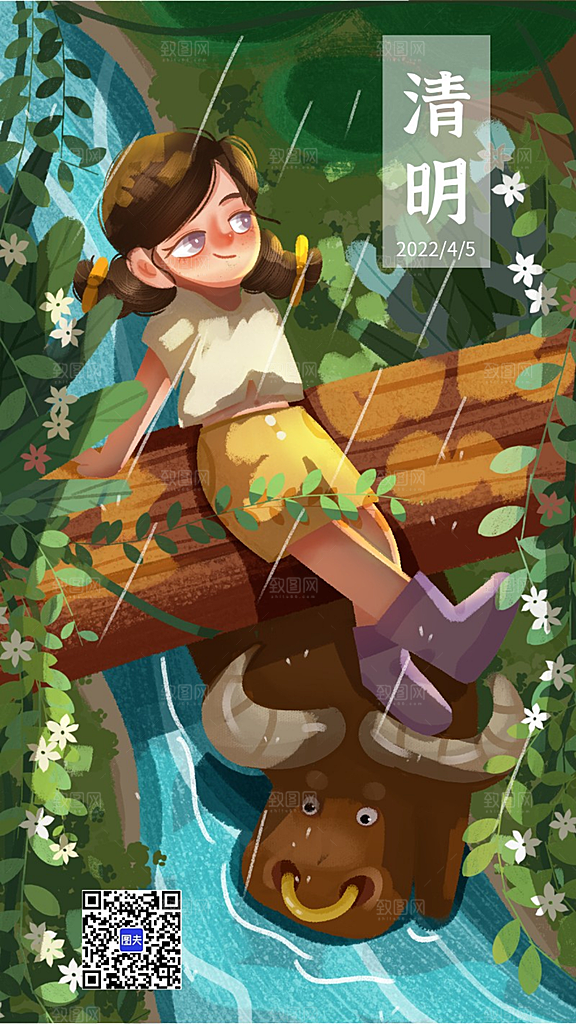 清明节手绘卡通手机海报插画