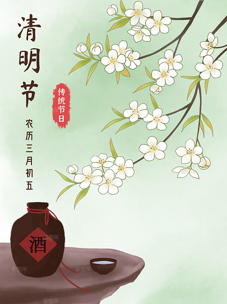 清明梨花插画配图