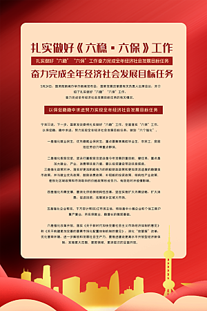 国庆节节日创意海报文化学习海报