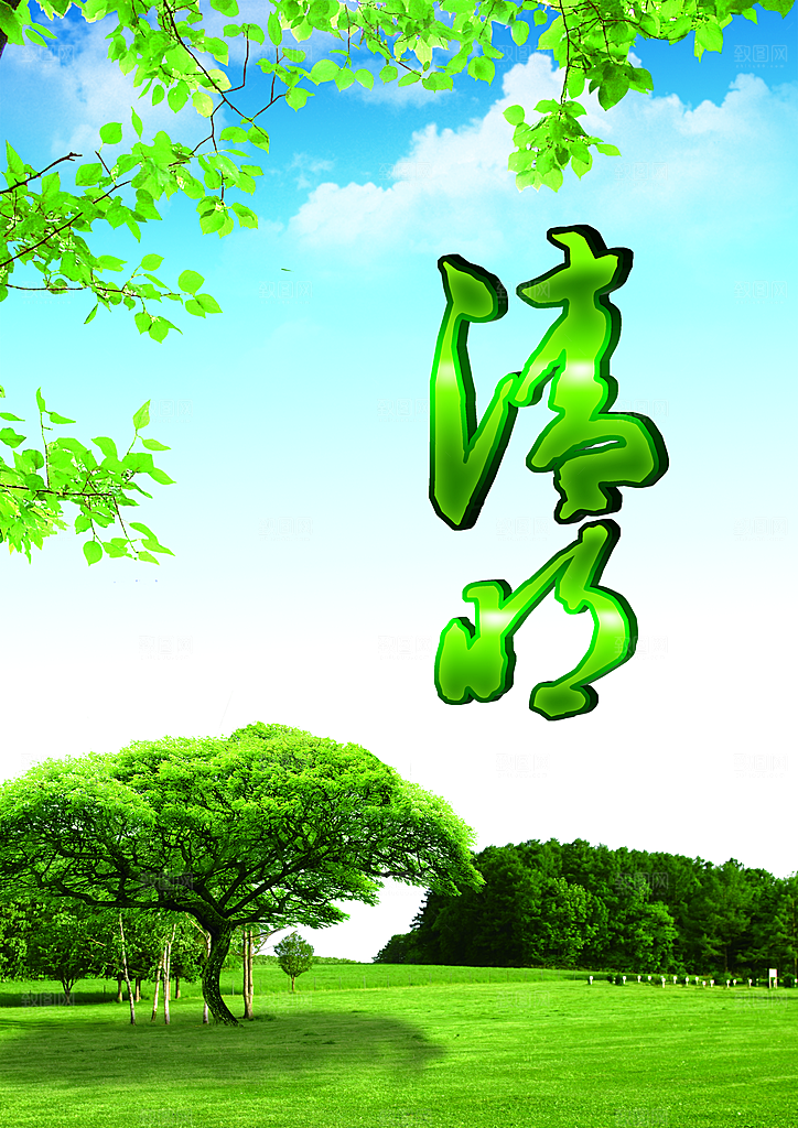 清明节板报psd素材下载