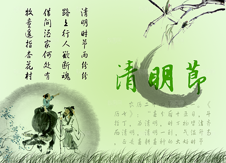 清明节城市PSD素材
