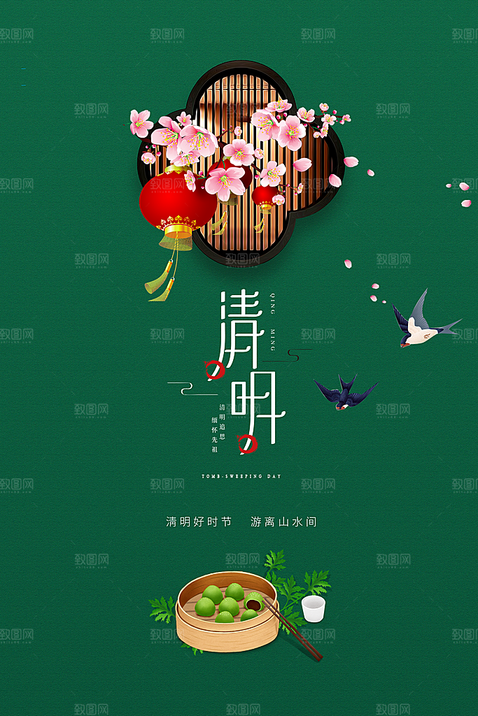 清明节古风清新海报设计