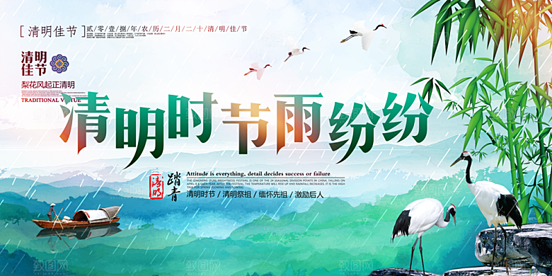 清明节广告海报PSD素材