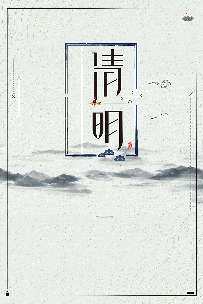 清明节简约海报背景模板