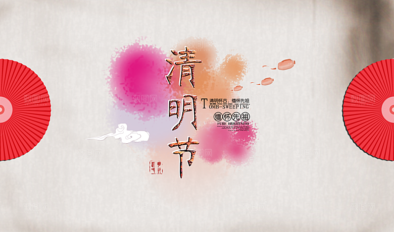 清明节宣传海报模板设计
