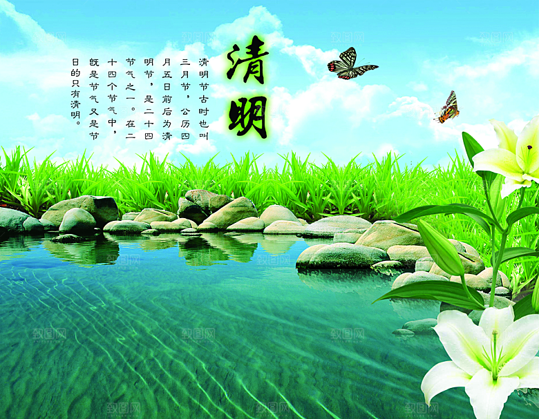 清明节源文件设计素材