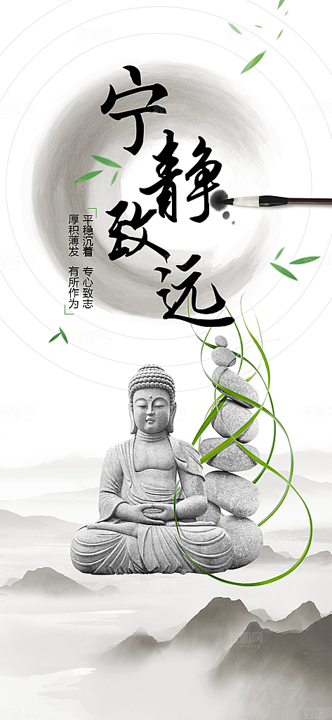 宁静致远企业文化微信海报
