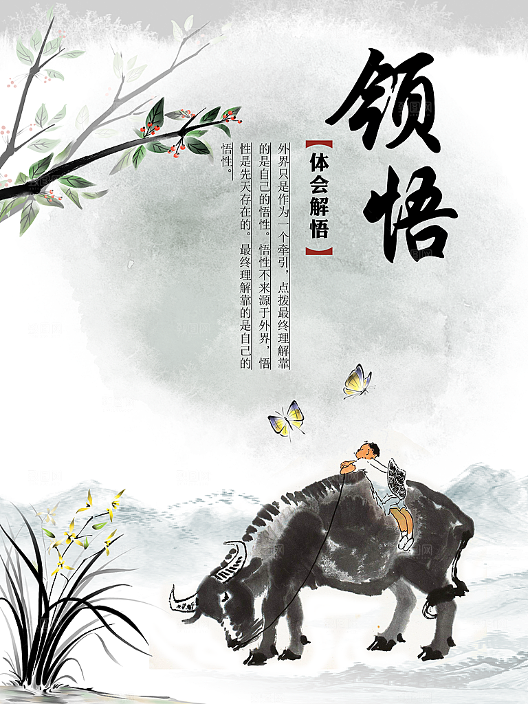 油墨画企业宣传海报