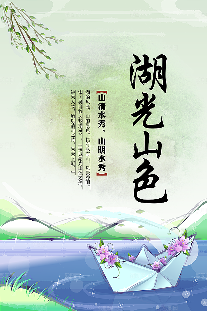 公司企业文化海报