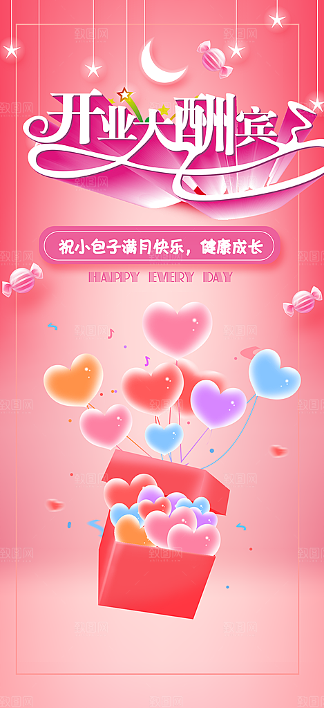 购物狂欢优惠促销活动海报