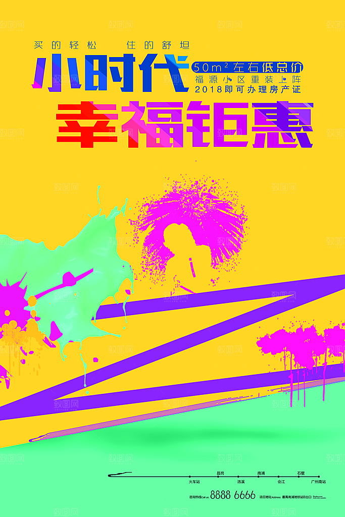 商场商业购物海报促销宣传