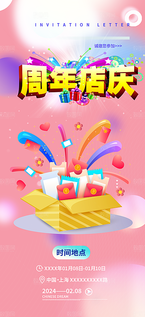 购物狂欢优惠促销活动海报