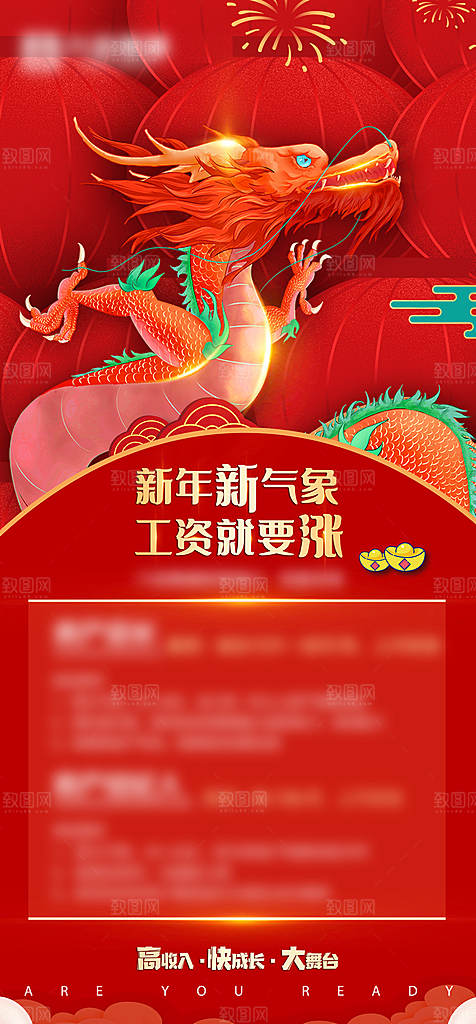 人才招聘找工作海报