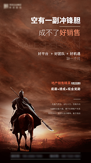 人才招聘找工作海报