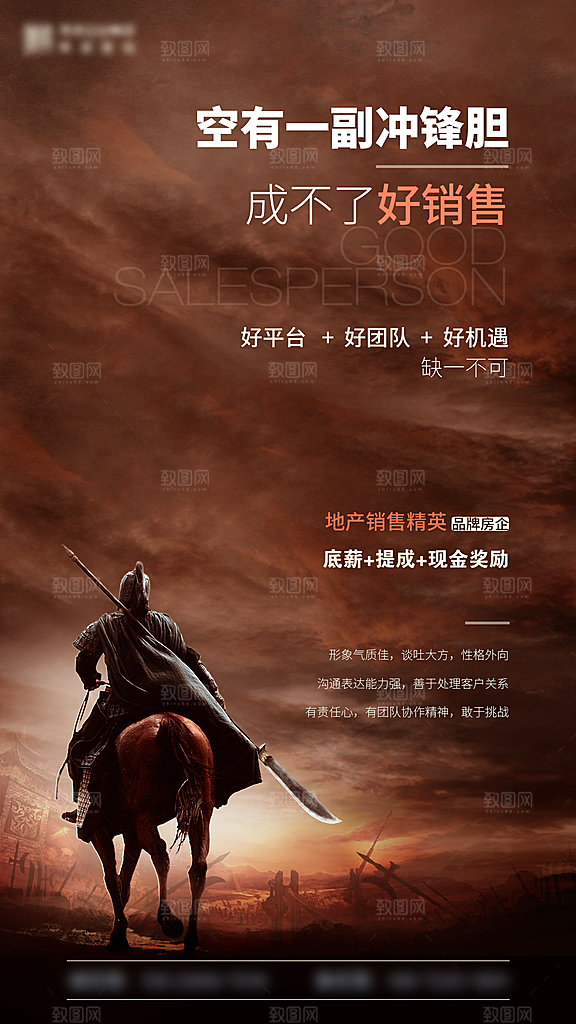 人才招聘找工作海报