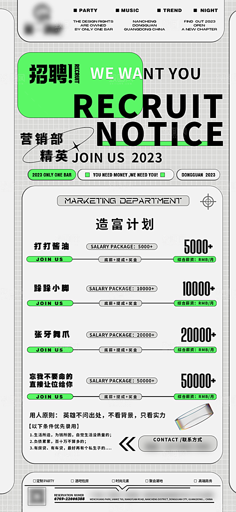 人才招聘招人找工作海报