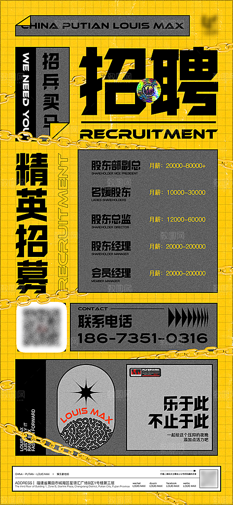 人才招聘招人找工作海报