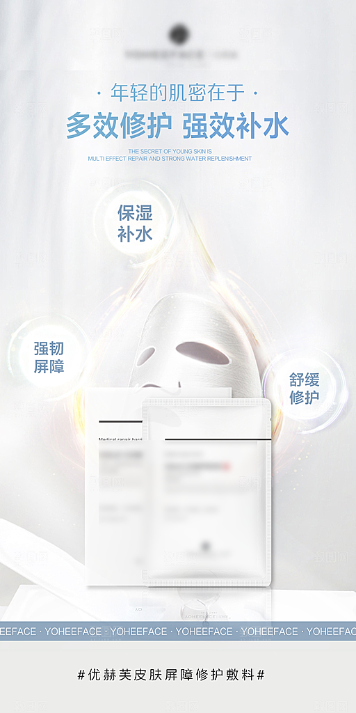 高端大气女性护肤品手机海报