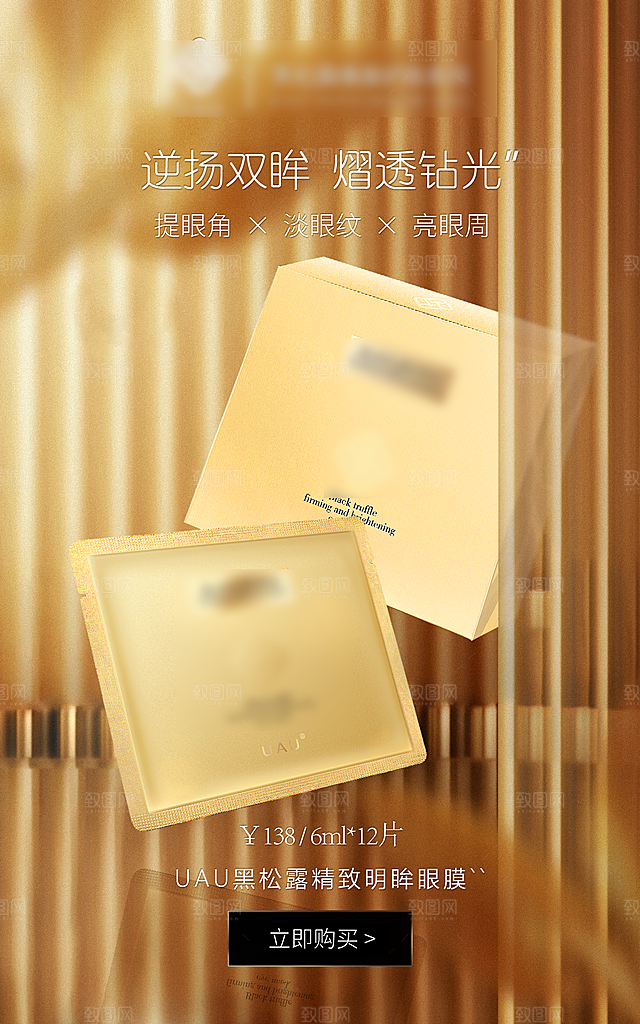高端大气护肤品手机海报