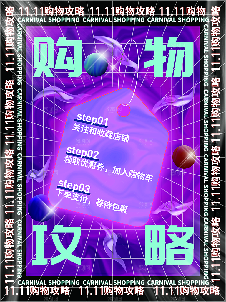 简约大气双11购物促销海报