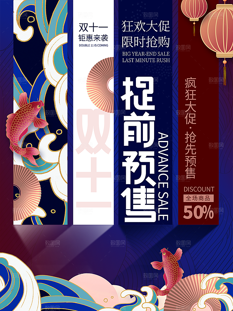 简约大气双11购物促销海报