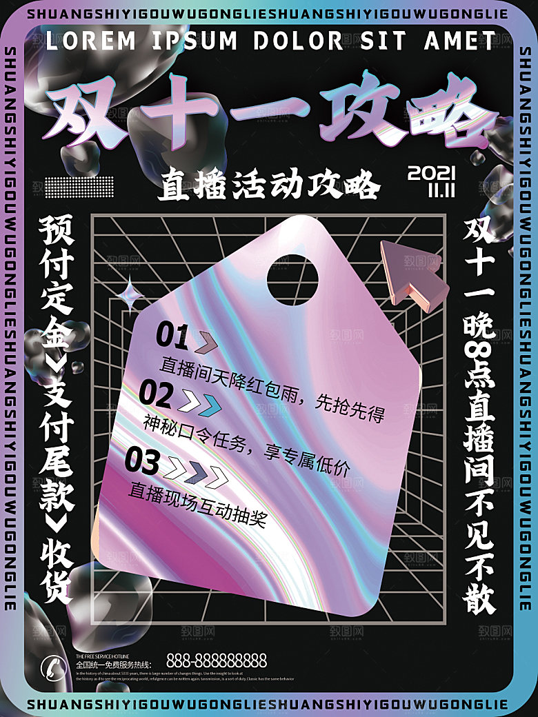 简约大气双11购物促销海报