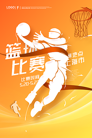 橙色简约渐变篮球对抗比赛运动活动海报
