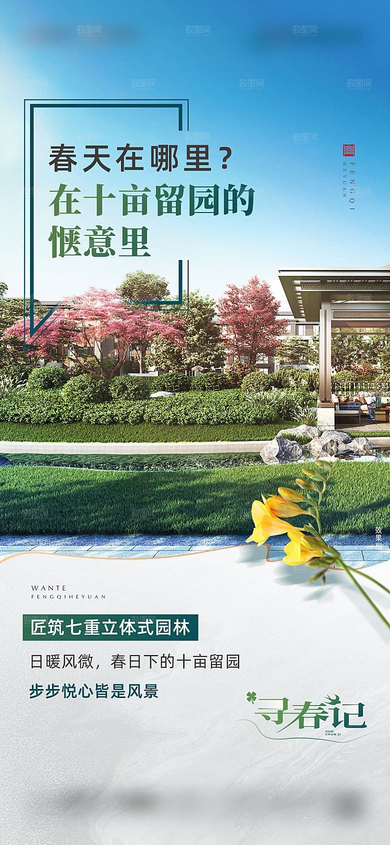 地产价值点系列海报单页