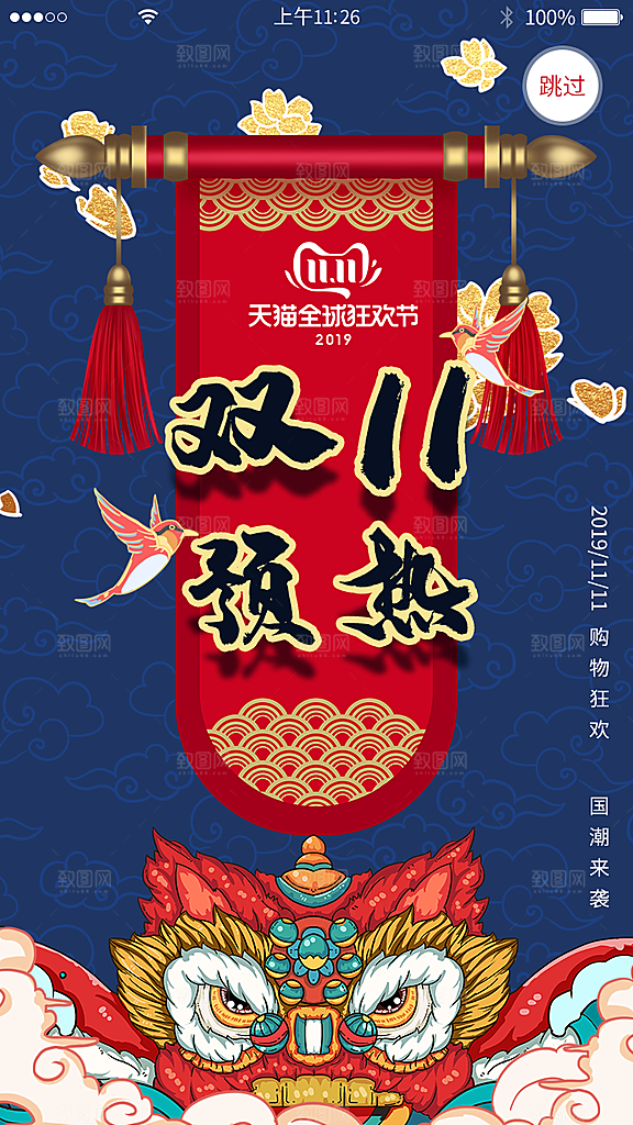 简约大气双11购物促销海报
