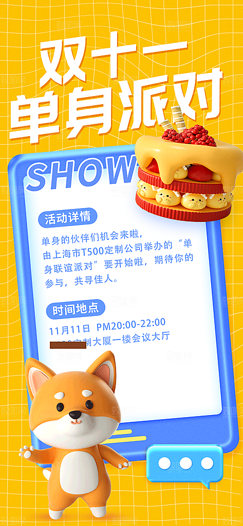 简约大气双11购物促销海报