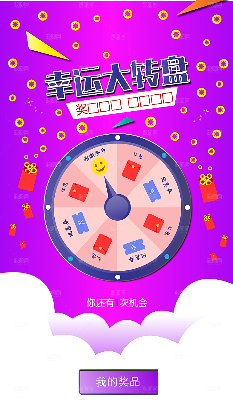 紫色矢量app游戏活动大转盘