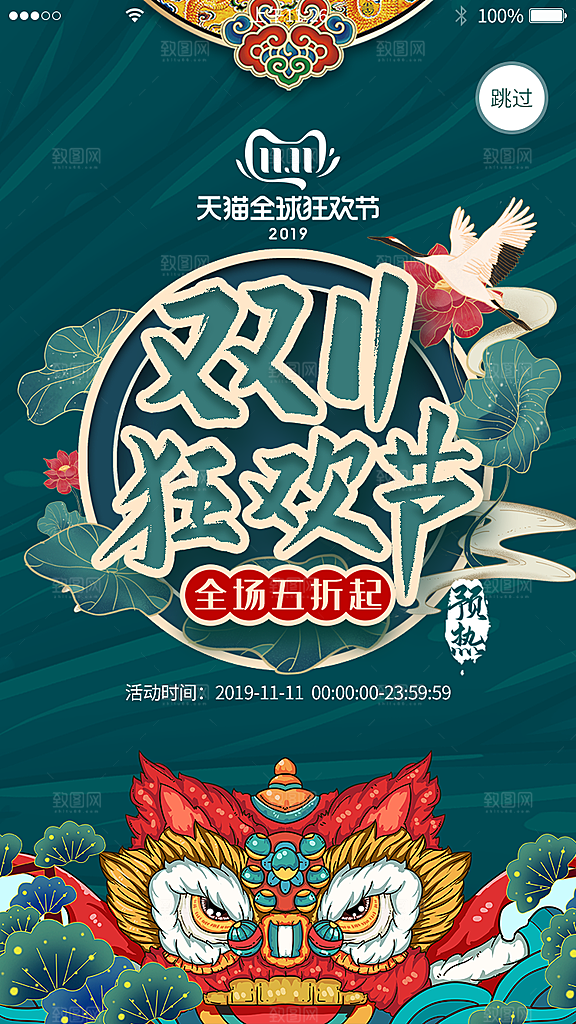 简约大气双11购物促销海报