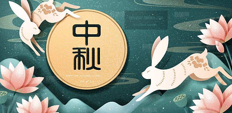 手绘中国风中秋节节日插画海报