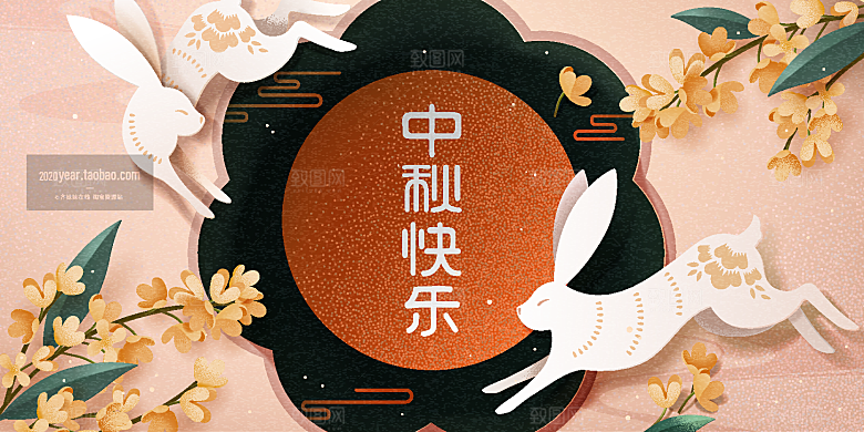 手绘中国风中秋节节日插画海报