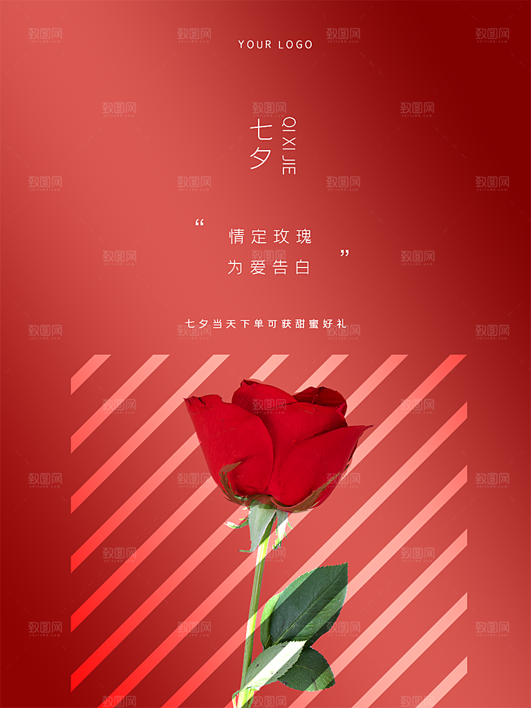 七夕情人节浪漫相约节气海报
