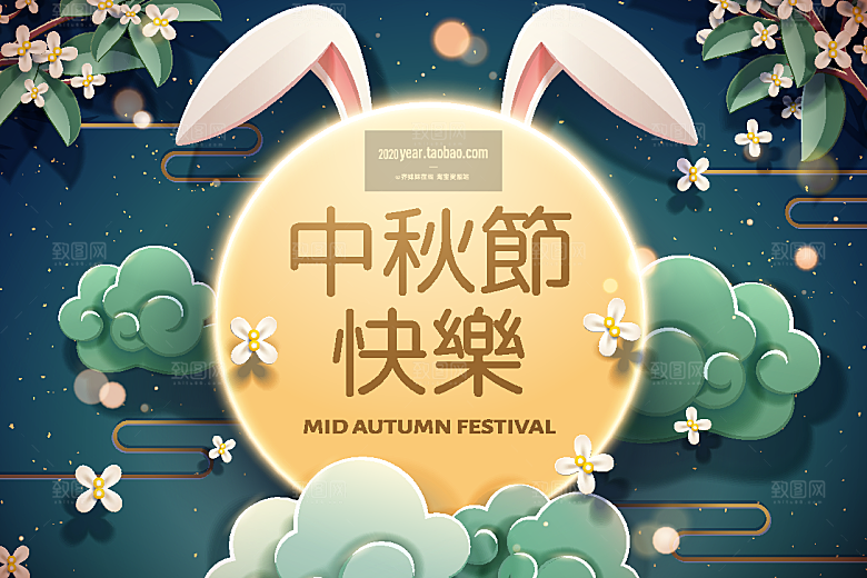 手绘中国风中秋节节日插画海报