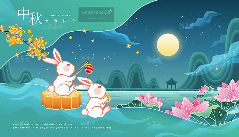 手绘中国风中秋节节日插画海报
