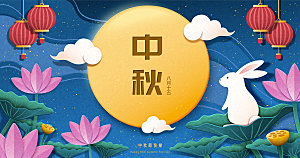 手绘中国风中秋节节日插画海报