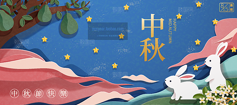 简约大气中秋传统插画模板