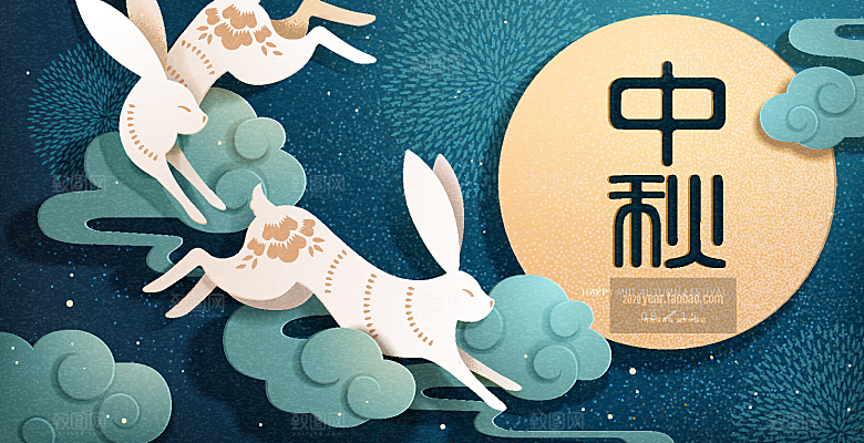 手绘中国风中秋节节日插画海报