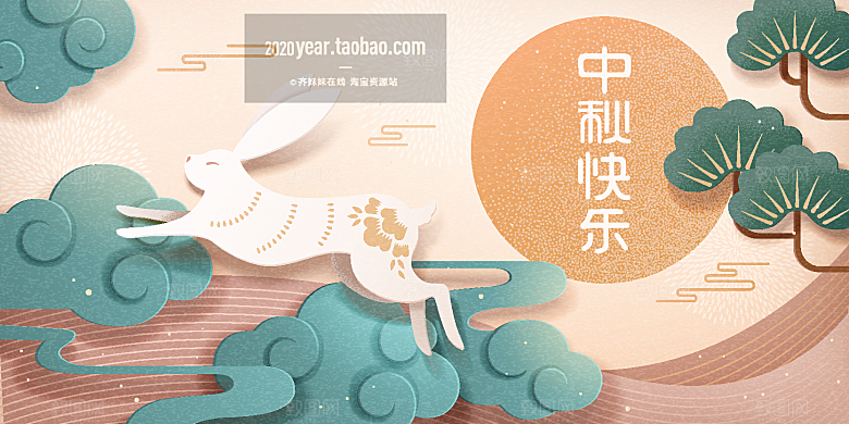 手绘中国风中秋节节日插画海报