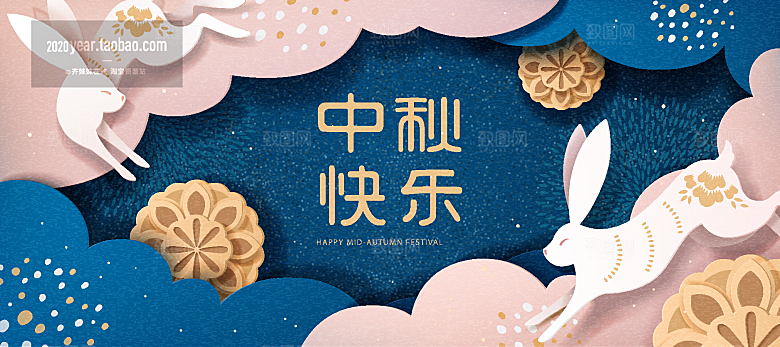 手绘中国风中秋节节日插画海报