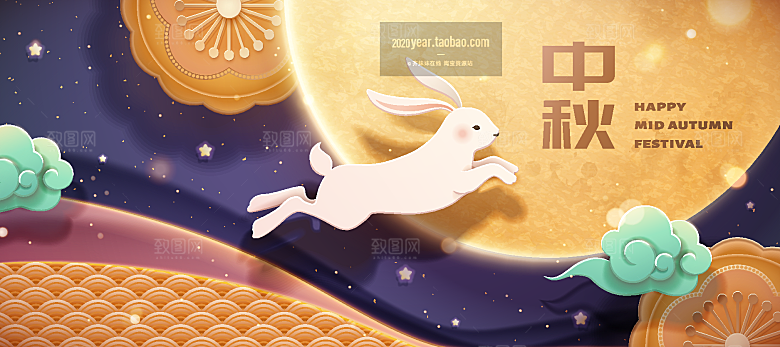 手绘中国风中秋节节日插画海报