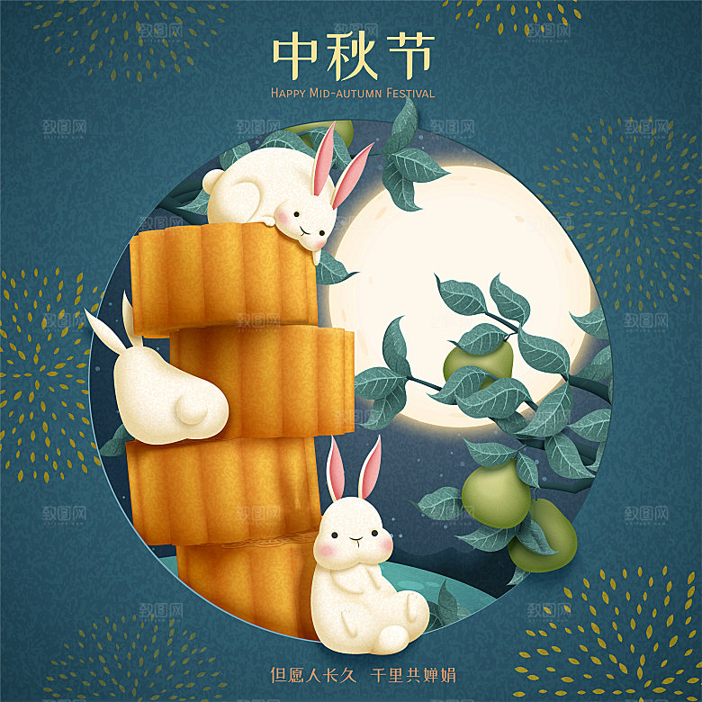 手绘中国风中秋节节日插画海报